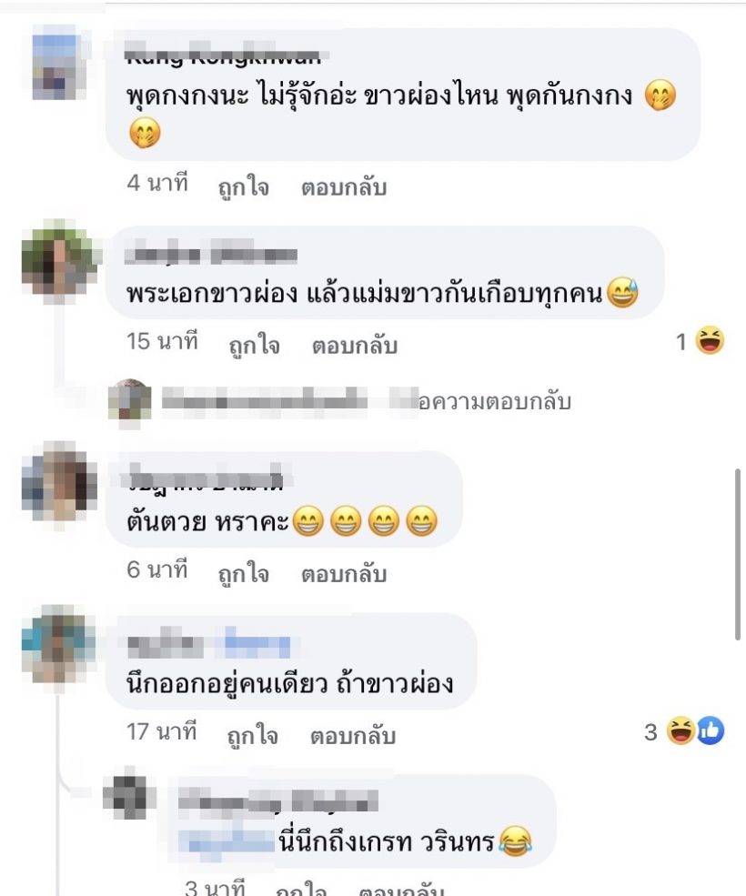  ใครกันนะพระเอกขาวผ่อง ซื้อยอดฟอลหวังเพิ่มกระแสตัวเอง?