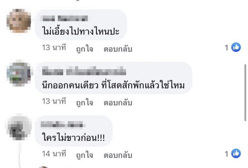  ใครกันนะพระเอกขาวผ่อง ซื้อยอดฟอลหวังเพิ่มกระแสตัวเอง?