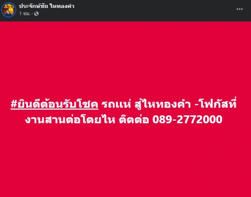 นักร้องหนุ่ม โพสต์ขอโทษครอบครัวอดีตเมีย เริ่มชีวิตใหม่เซ็นสัญญาค่ายดัง