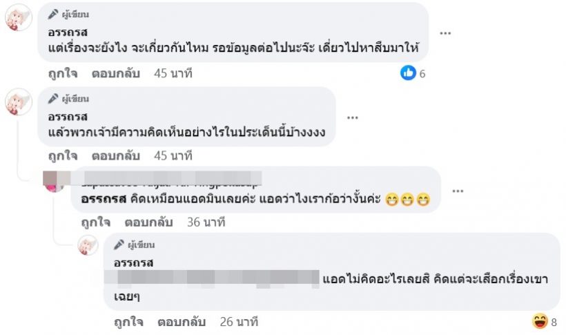 นั่นไงว่าเเล้ว! วิว โพสต์เเปลกๆ ชาวเน็ตเเห่โยงกระเเสจิ้น เจษ-ปราง