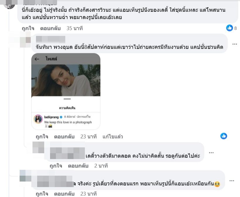 นั่นไงว่าเเล้ว! วิว โพสต์เเปลกๆ ชาวเน็ตเเห่โยงกระเเสจิ้น เจษ-ปราง