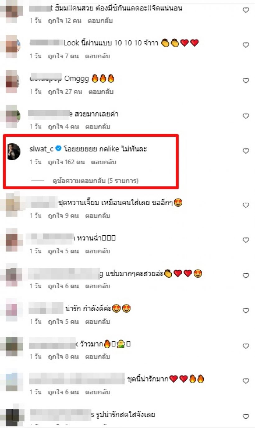 ดาราสาวดัง โสดแล้วแจกความแซ่บไม่หยุด จนซี ศิวัฒน์ เมนต์ทันที