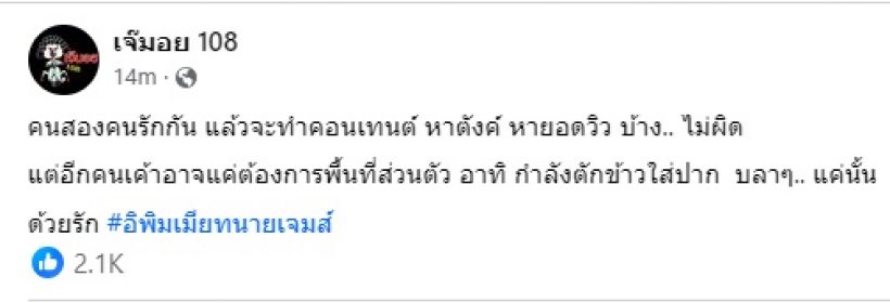 เพจดังทิ้งบอมบ์สาเหตุคู่รักเลิกกัน ชาวเน็ตรู้แล้วหลุดอักษรย่อเพียบ