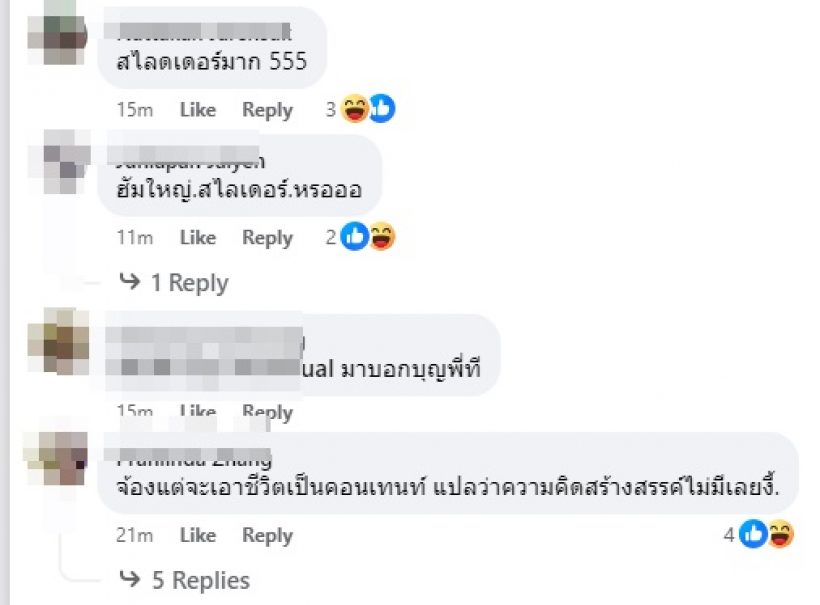 เพจดังทิ้งบอมบ์สาเหตุคู่รักเลิกกัน ชาวเน็ตรู้แล้วหลุดอักษรย่อเพียบ