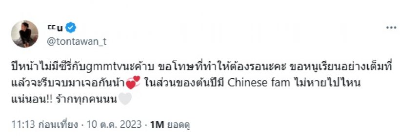 แฟนๆแตกฮือ!นางเอกดัง แจ้งข่าวปีหน้าทั้งปีไม่มีละคร