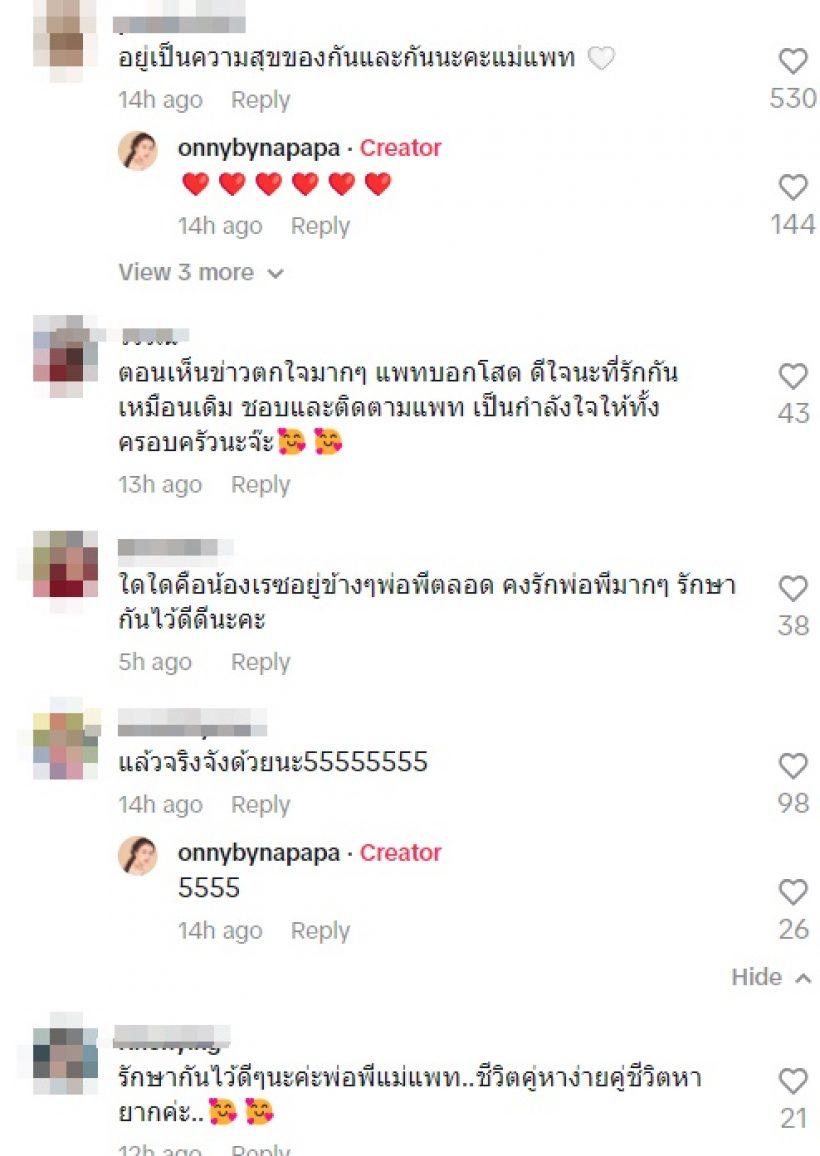 เปิดบรรยากาศแก้บนของ พี หลังง้อแพทสำเร็จ ทำแม่ร้องโอ้โห!