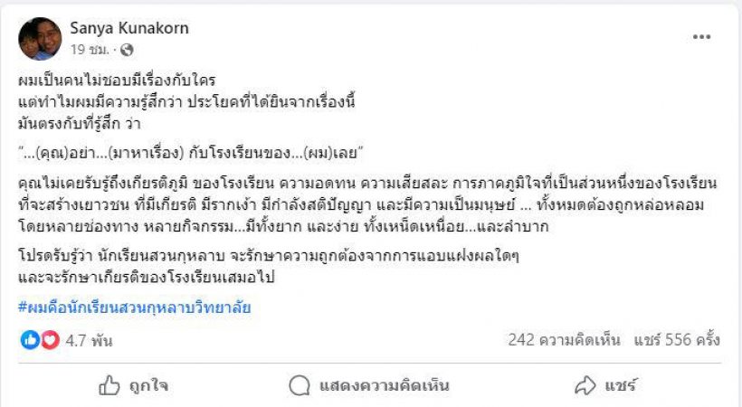 เกิดอะไรขึ้น! อยู่ดีๆ “ดู๋ สัญญา” ก็โพสต์ฟาดลอยๆแบบนี้