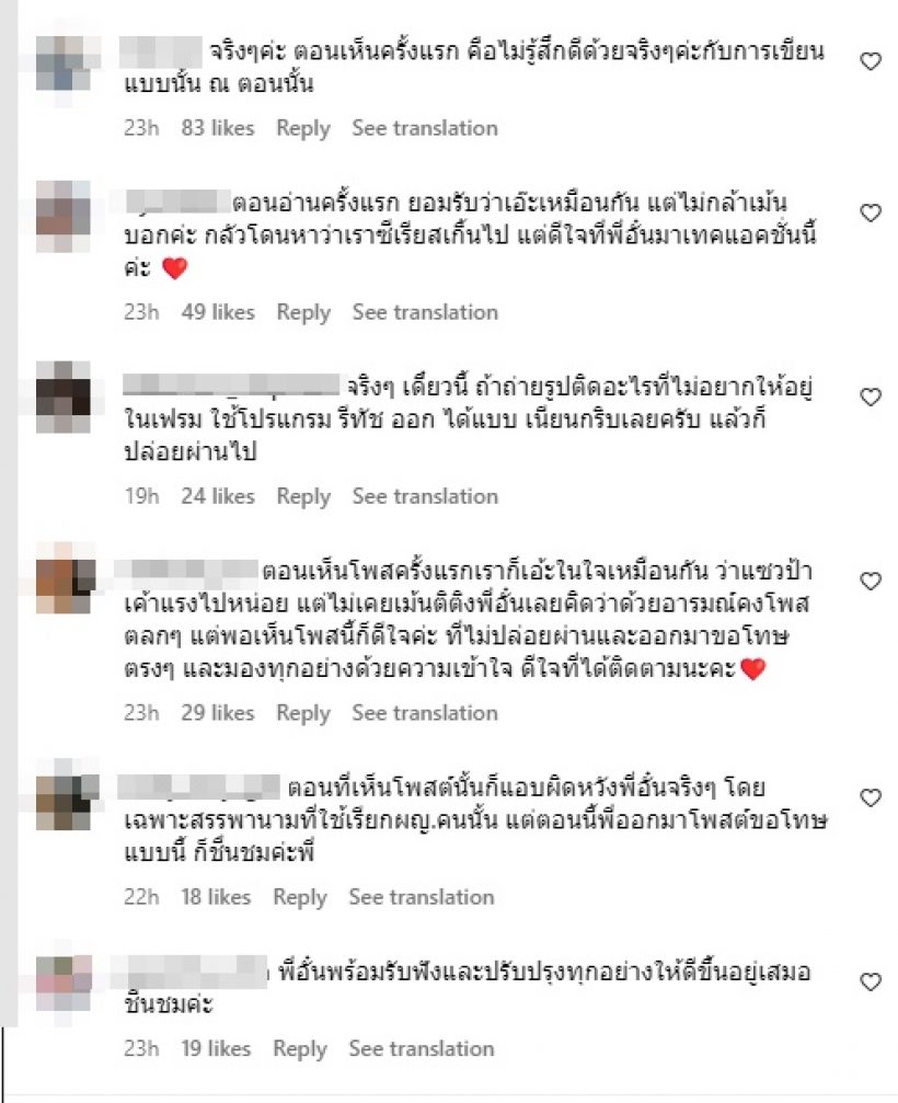 ดราม่าหนัก! พิธีกรหนุ่มดัง โพสต์ขอโทษ เรียกผญ.ที่แย่งซีนแบบนี้