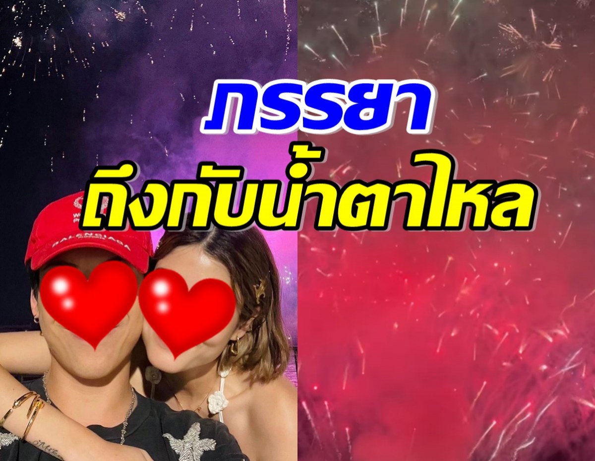 นักร้องหนุ่มหมื่นล้าน โพสต์ซึ้งครบรอบรัก ทำซุปตาร์สาวน้ำตาไหล