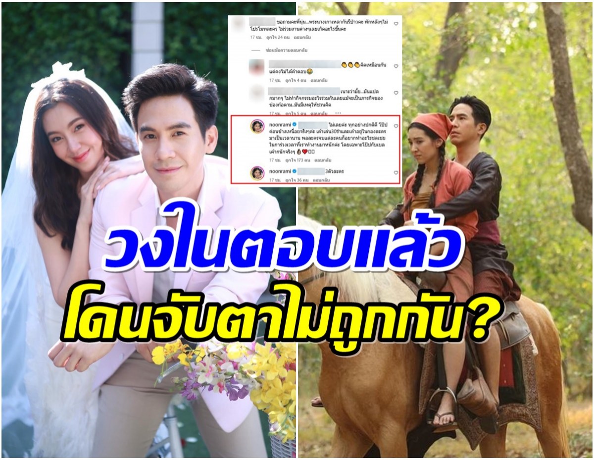 ขับตาคู่จิ้น โป๊ป-เบลล่า ซดเกาเหลากันหรือเปล่า?