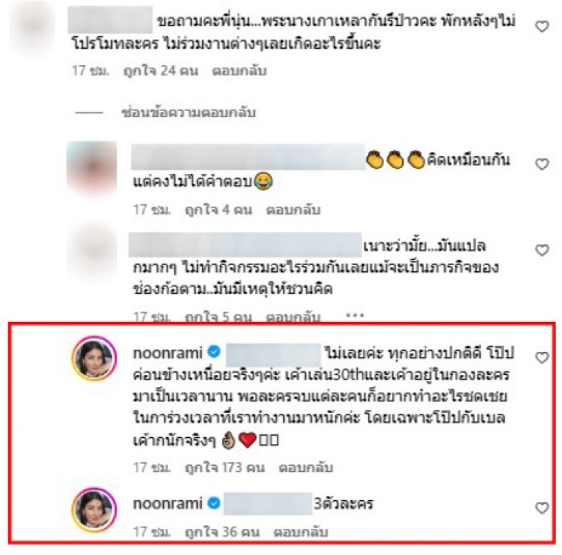 ขับตาคู่จิ้น โป๊ป-เบลล่า ซดเกาเหลากันหรือเปล่า?