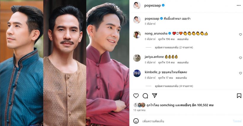 พรหมลิขิต ถูกจับผิดรัวๆ โป๊บหายเงียบ ยังไงกันนะ?