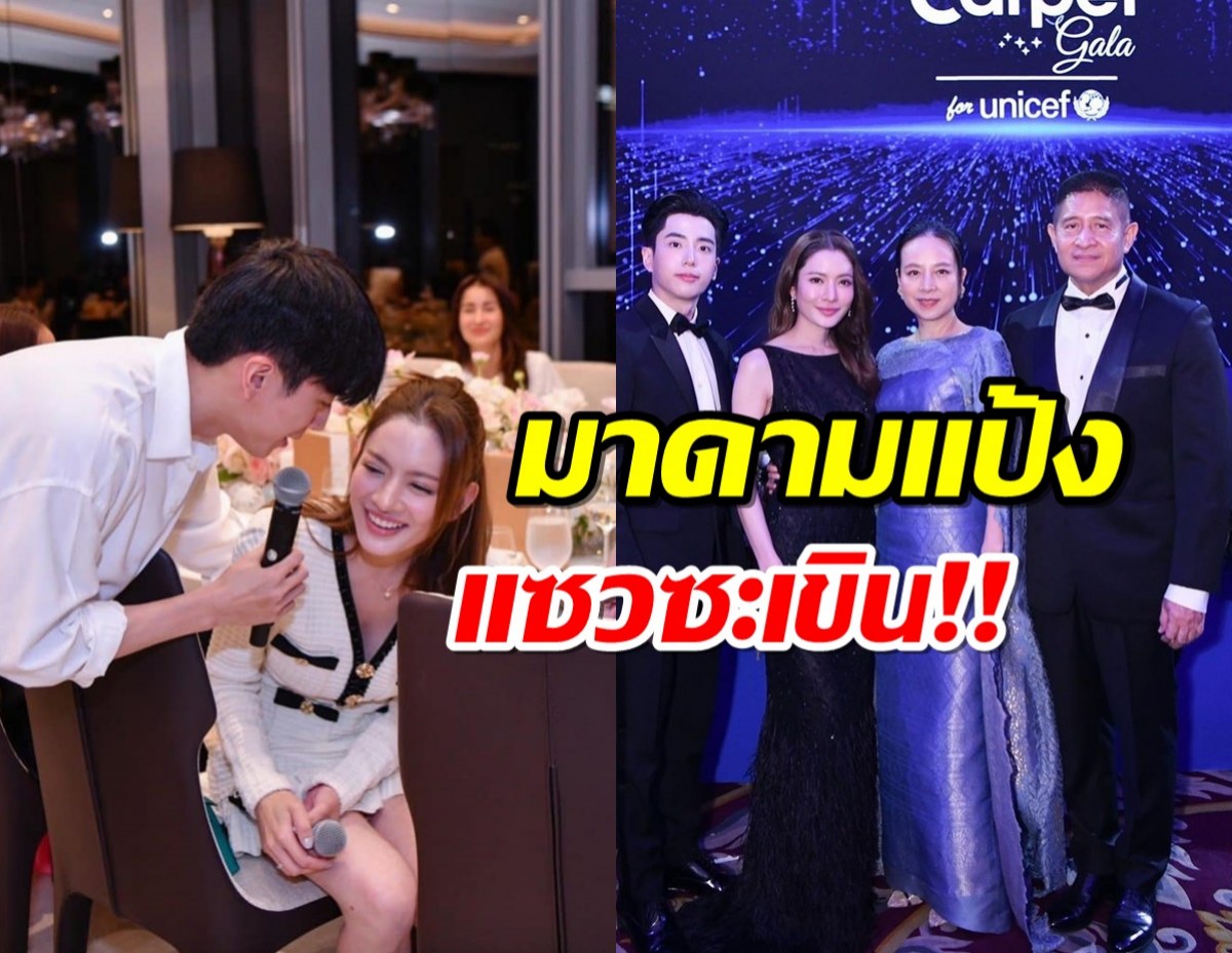 อุ๊ย!! “มาดามแป้ง” โพสต์เเซว”เเอฟ-นนกุล“ หวานหนักจนมดขึ้น