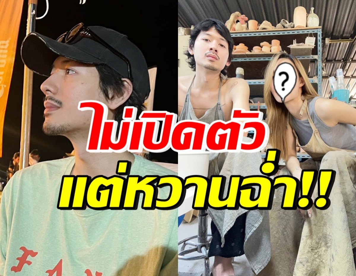 จับตารักครั้งใหม่ ทู สิราษฎร์ ปล่อยโมเมนต์หวานฉ่ำ ดาราสาวคนนี้