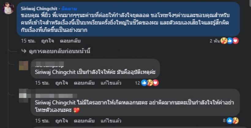 เจนนี่ รัชนก โพสต์ชวนส่งกำลังใจให้คนนี้? ลั่นไม่มีใครอยากให้เกิดขึ้น