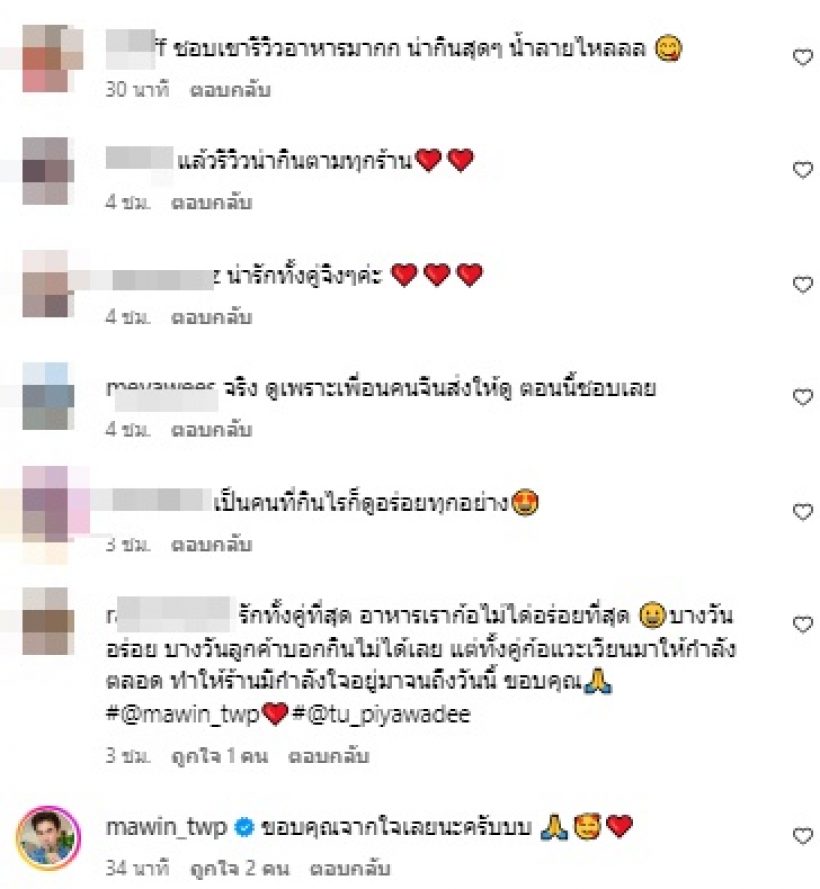 ทั้งประเทศกดไลค์ทัศนคติ ตู่ ปิยวดี-มาวิน หลังพูดถึงเรื่องนี้?