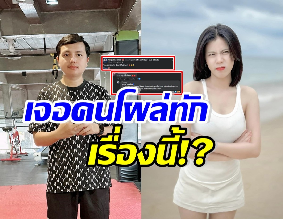 ครูไพบูลย์ ว่าไง? หลังเจอคนใจกล้าคอมเมนต์ถามตรงๆเรื่องนี้..