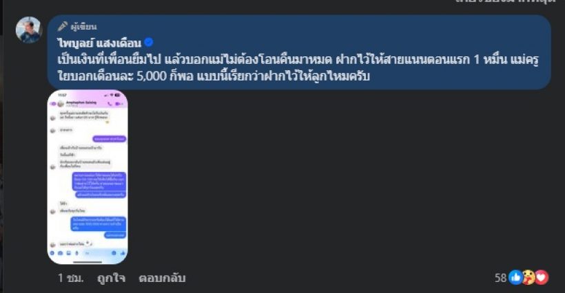 ไพบูลย์โต้กลับเอ๋ หยุดสร้างกระแส เผยสิ่งทำแบบนี้เรียกดูแลลูกไหม?