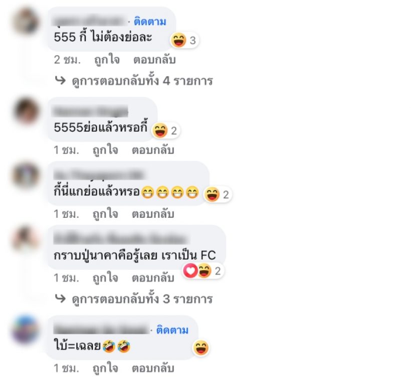 คดีพลิก!เพจดังรีบเบรก ข่าวนักร้องท้องก่อนแต่ง ไม่ใช่! แบม ไพลิน 