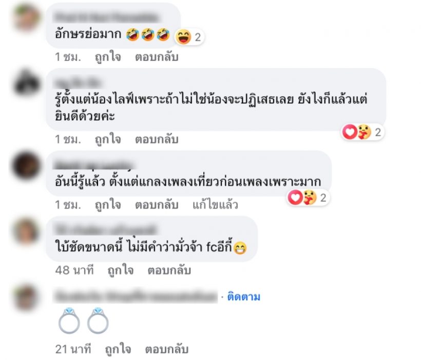 คดีพลิก!เพจดังรีบเบรก ข่าวนักร้องท้องก่อนแต่ง ไม่ใช่! แบม ไพลิน 