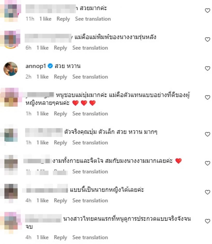 เกิดกันทันมั้ย? ย้อนคำพูด บุ๋ม ปนัดดา ยกให้ยืนหนึ่งคนดีของสังคม