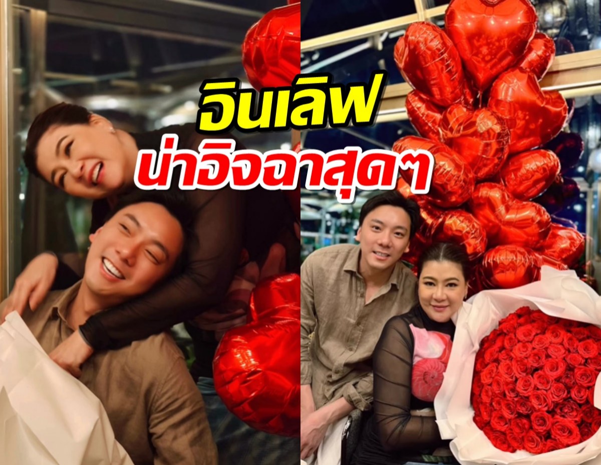 โอ๋ ภัคจีรา สุดอินเลิฟ แฟนหนุ่มรุ่นน้องหอบกุหลาบช่อโตมาให้