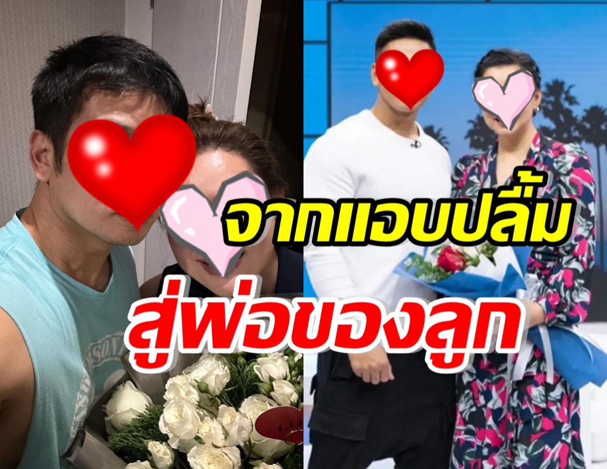 ความลับเปิดเผย! หนุ่มทีมชาติปลื้มดาราสาวดังเป็นปี วันนี้เป็นคู่ชีวิตกันแล้ว