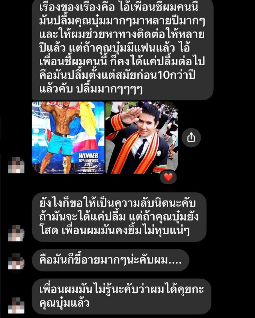 ความลับเปิดเผย! หนุ่มทีมชาติปลื้มดาราสาวดังเป็นปี วันนี้เป็นคู่ชีวิตกันแล้ว