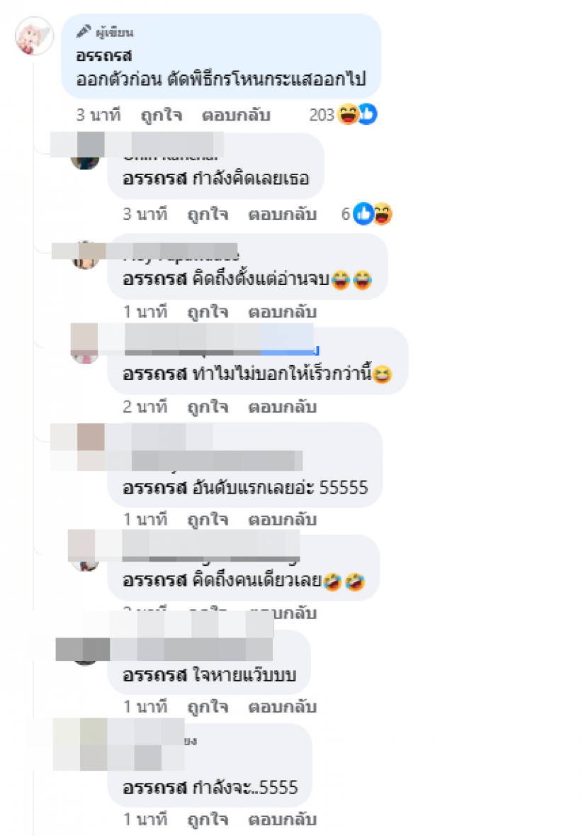  เพจดังทิ้งระเบิดพิธีกรชายรายการดัง ขอเมียมีโลก 2 ใบ 