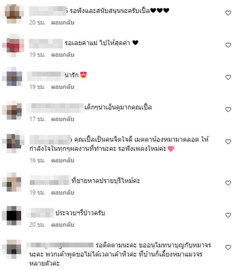 แฟนคลับสุดตื่นเต้น เปิ้ล ไอริณ ประกาศข่าวดีสองเด้งเรื่องนี้?