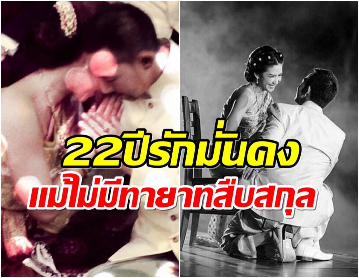 ยาวนานเเละมั่นคง! อดีตนางเอกลงรูปหวานชีวิตคู่22ปียังคลั่งรัก