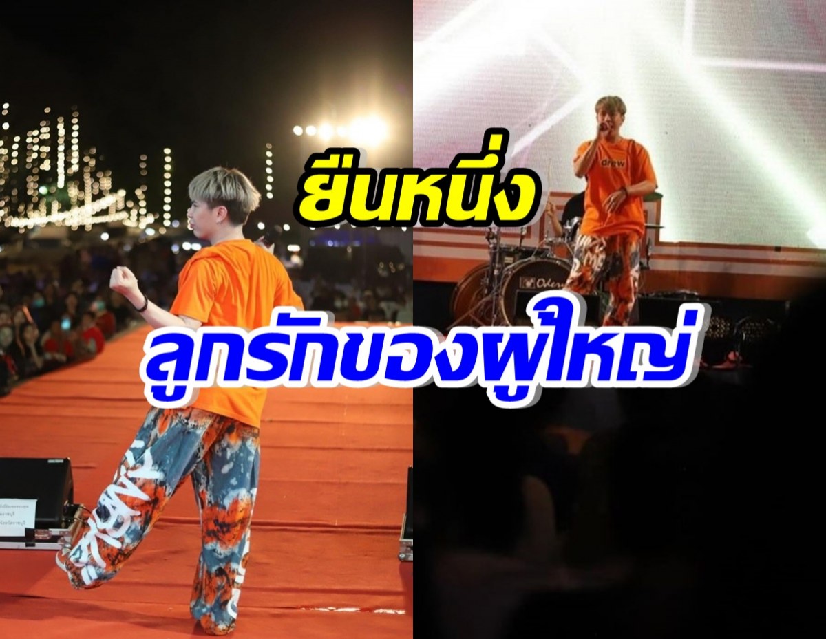  สุดปัง! ดาราดังคนนี้ขึ้นแท่นเป็นลูกรักผู้ใหญ่ ป้อนงานให้รัวๆ