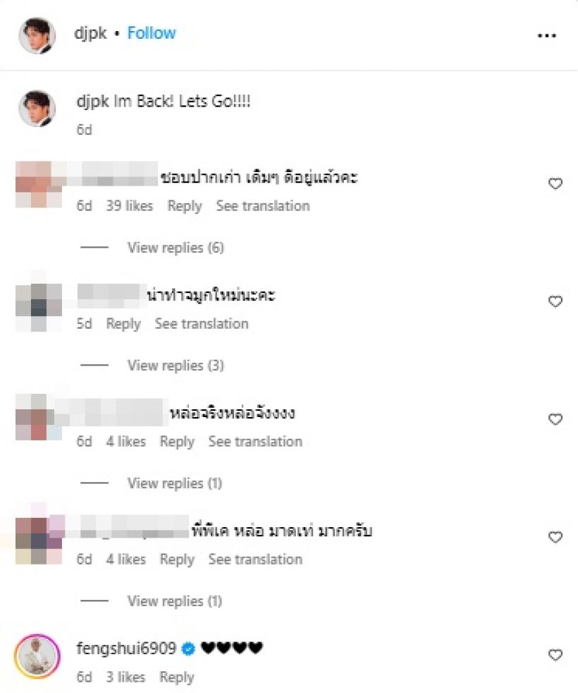 ส่องโพสต์พีเค ลั่นประโยคนี้? ก่อนถูกโยงโดนปลดผู้ใหญ่ไม่ปลื้ม