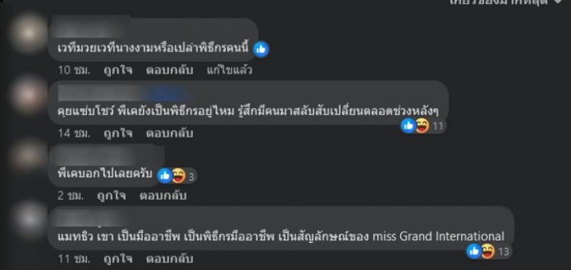 ส่องโพสต์พีเค ลั่นประโยคนี้? ก่อนถูกโยงโดนปลดผู้ใหญ่ไม่ปลื้ม