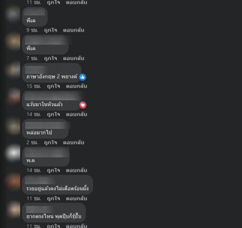 ส่องโพสต์พีเค ลั่นประโยคนี้? ก่อนถูกโยงโดนปลดผู้ใหญ่ไม่ปลื้ม