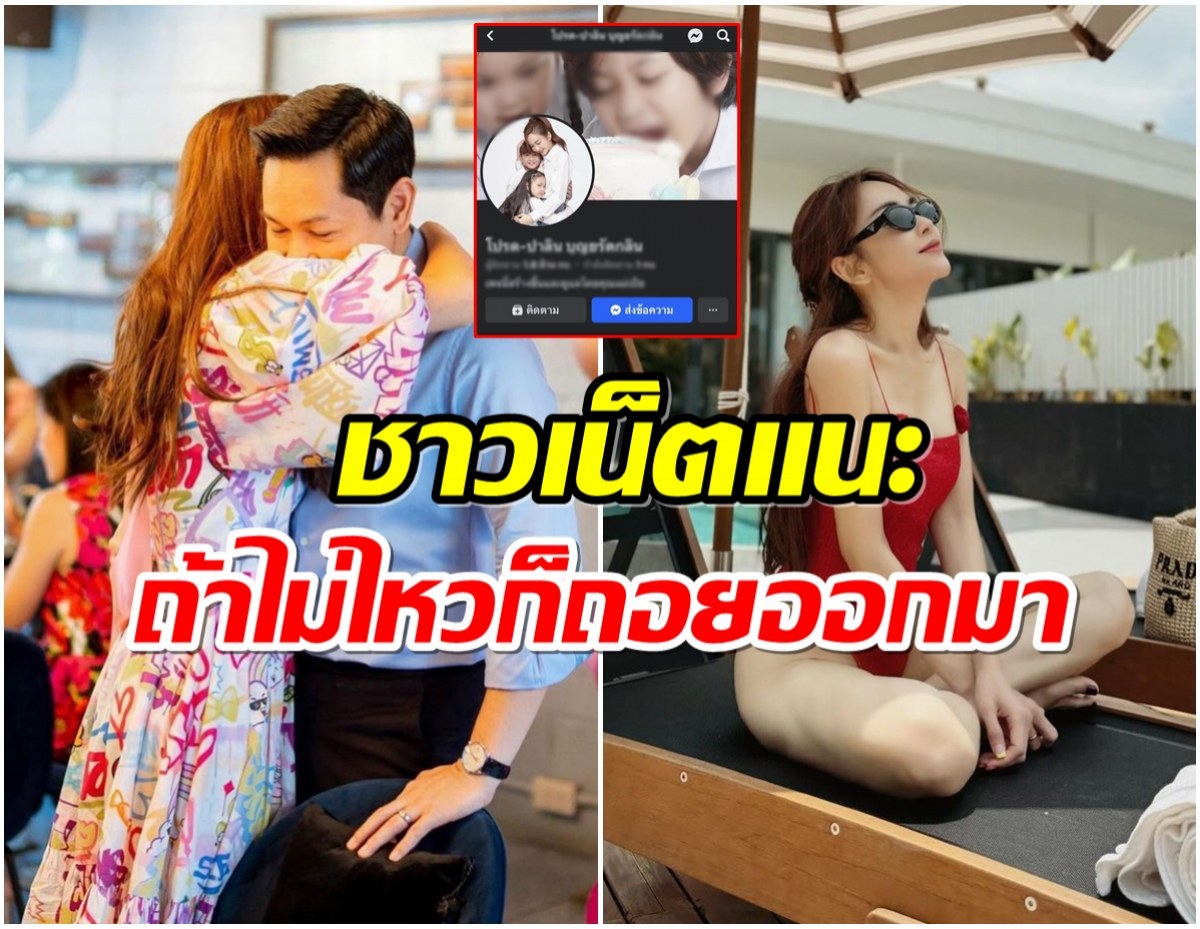 ครั้งนี้เอาจริง! ซุปตาร์ลูก2ลบรูปคู่สามีหลังข่าวลือขาเตียงหัก