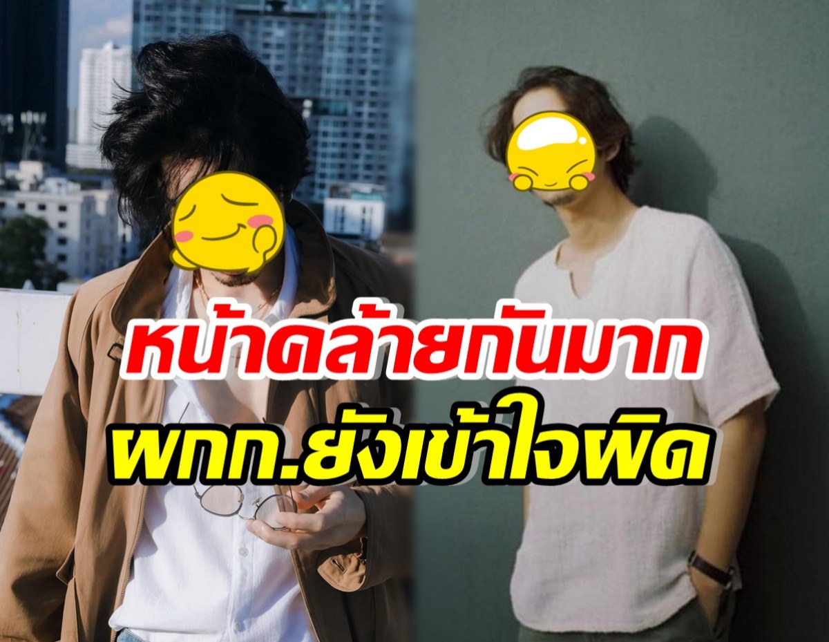 เทียบชัดๆ 2นักแสดงหนุ่มฮอต หน้าคล้ายกัน จนผกก.ยังเข้าใจผิด