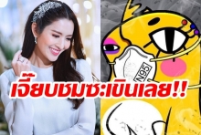 เจี๊ยบทีมแอฟ!โพสต์ชมรัวๆหลังเห็นชุดที่ใส่ไปร่วมงานแต่ง บอย-เจี๊ยบ