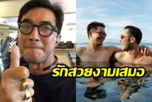 พ่อฉัตรชัยยังกดไลค์ ลูกชายลงภาพคู่กับเพื่อนหนุ่มคนสนิท