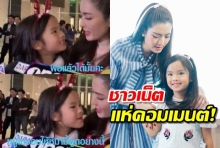 ไปดูซิชาวเน็ตว่าไง?หลังน้องปีใหม่ลูกสาวแม่แอฟ ลั่น“ดราม่าหนูไม่พูดค่ะ”(คลิป)