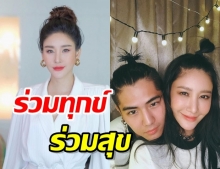 กำลังใจพิเศษ แตงโม นิดา จับมือ นิก ฝ่าฝันปัญหาครอบครัว