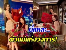 ส่องความแซ่บ! “อั้ม-เมย์” ซุปตาร์เมืองไทย ร่วมโต๊ะฉลองดินเนอร์วาเลนไทน์ 