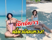 “โบว์ เมลดา” นุ่งน้อยลุคเซ็กซี่ แซ่บจน “มิกค์” ต้องแซว