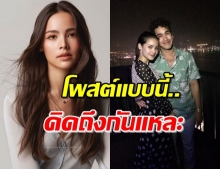 ‘ญาญ่า’ โพสต์รูปเก่าคู่ ‘ณเดชน์’ แต่ถูกโฟกัสผิดจุด!