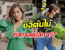 เกิดอะไรขึ้น! ‘โอปอล์’ ช่วยโปรโมทร้าน แต่เจอเมนต์สุดพีค