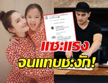 ‘สงกรานต์’ ว่าไง!? เมื่อชาวเน็ตบอกส่งอาหารให้ ‘น้องปีใหม่-แอฟ’ ชิมบ้าง