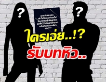 ปริศนาใครเอ่ย!? ‘ดารา’ จิตอกุศล ขโมยของแจกชาวบ้านกลับบ้านเอง 