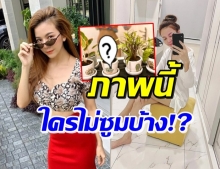 งานซูมต้องมา! ‘จ๊ะ อาร์สยาม’ บอกรักต้นไม้ แต่โฟกัสผิดจุด