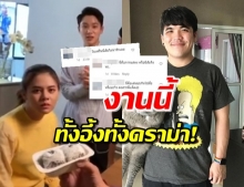  ดราม่าเกิด! ใบเฟิร์น ปัดเค้กจาก แจ๊ค ถูกตำหนินิสัยไม่น่ารัก (คลิป)