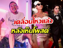 แจ๊ส โพสต์แล้ว! หลัง แจง ทวงคำมั่นสัญญากลางไอจี